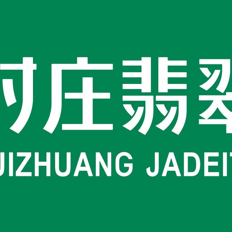 Feicuizhiyan