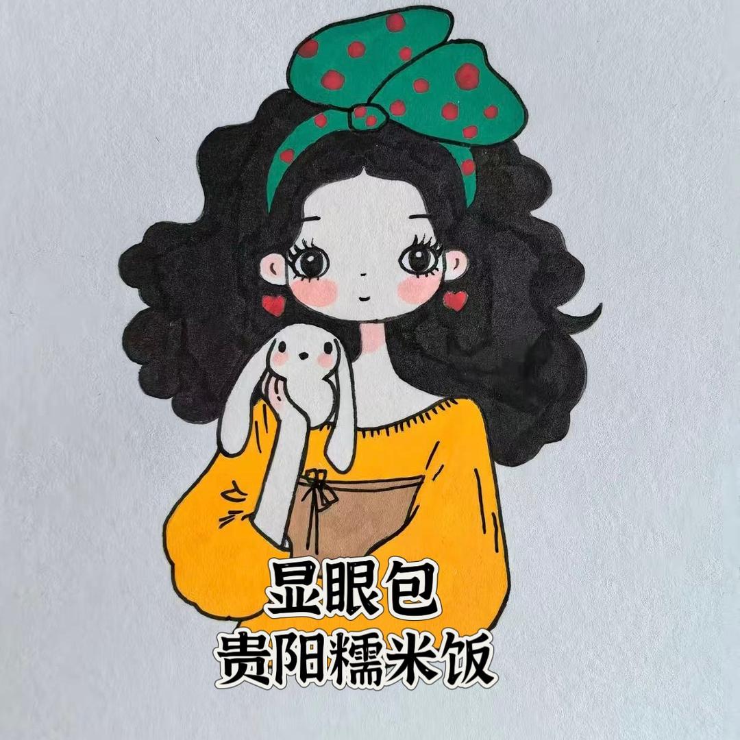 显眼包-贵阳糯米饭