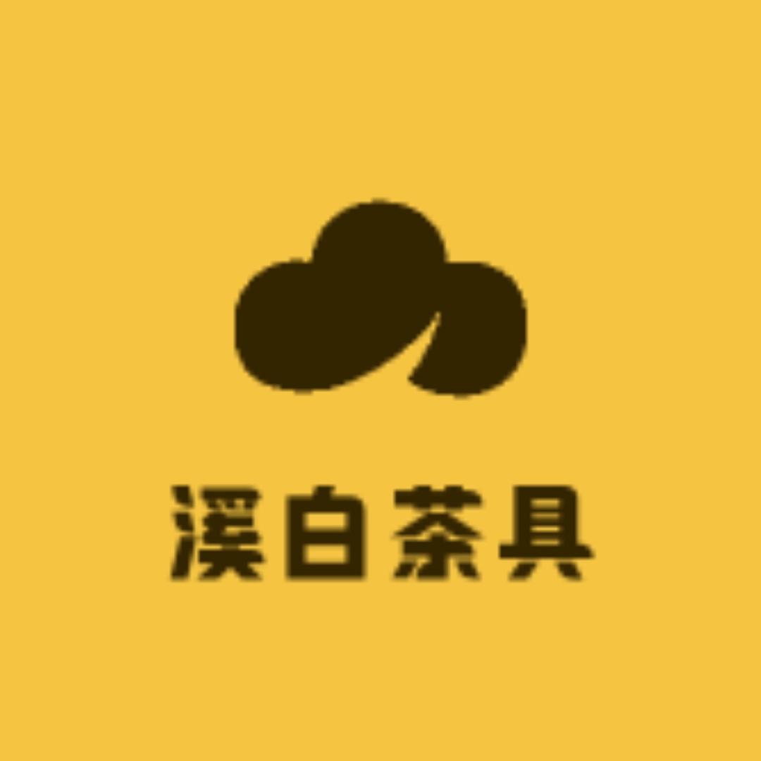 溪白茶具