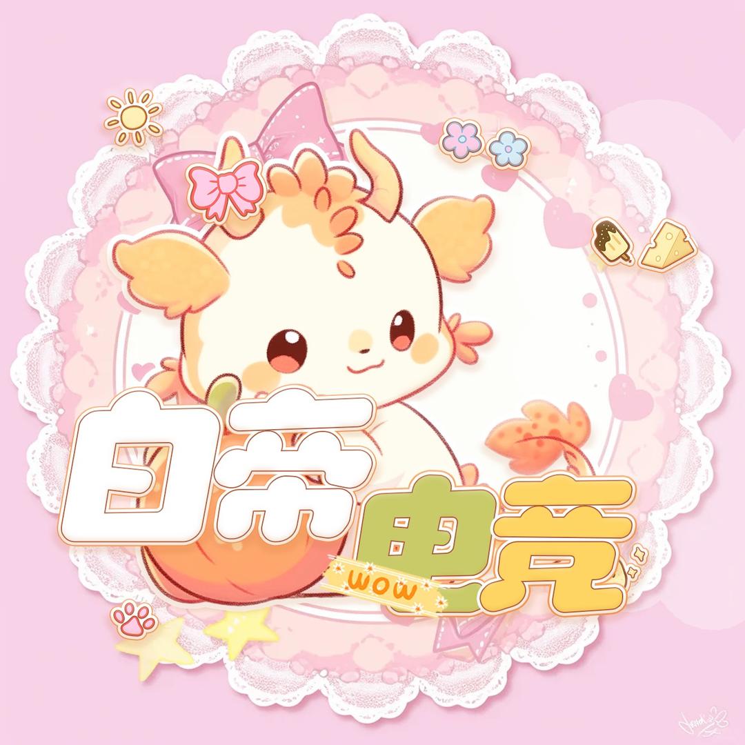 白帝电竞俱乐部（三角洲行动）