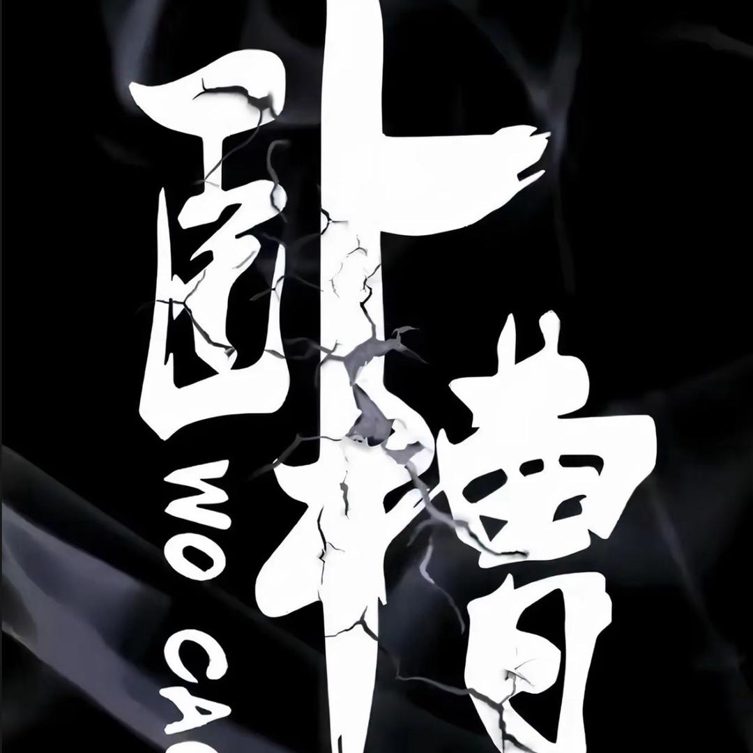 灬花满楼｜