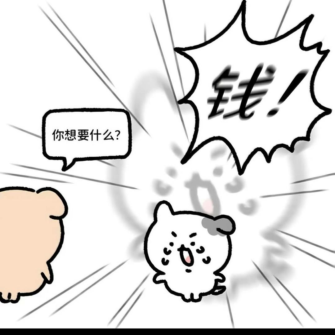 不上班会饿死吗