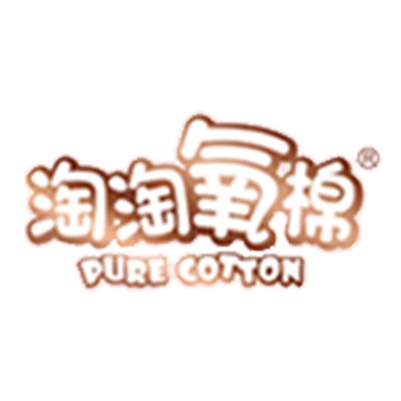 淘淘氧棉贝佳亲专卖店