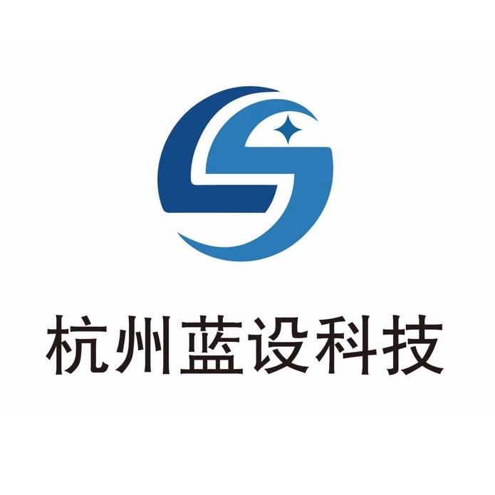 杭州蓝设科技有限公司