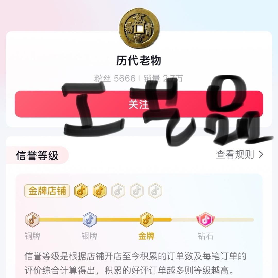 古钱币消费维权者