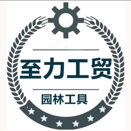 至力园林机电