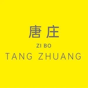 唐庄·亲子乐园餐厅