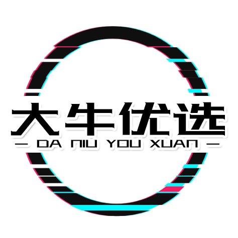 泉州大牛推优选供应链有限公司
