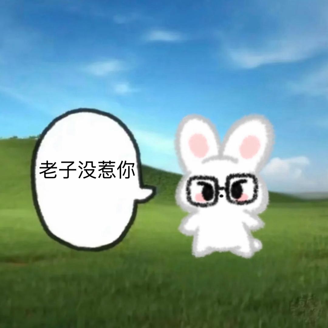 檀（没谈）