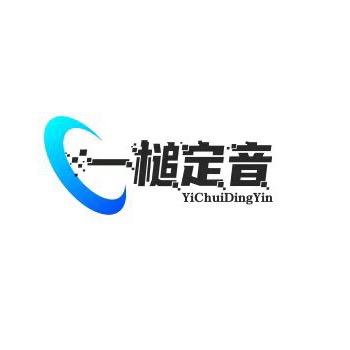 一槌定音·走心视频