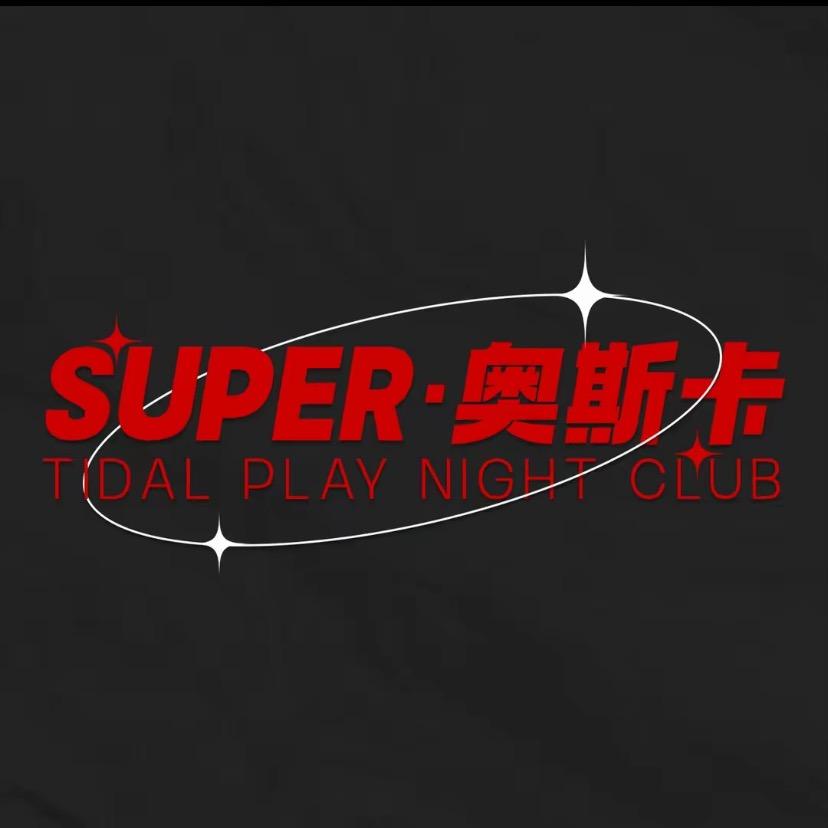 SUPER.奥斯卡（黄岛店）杨胜涵