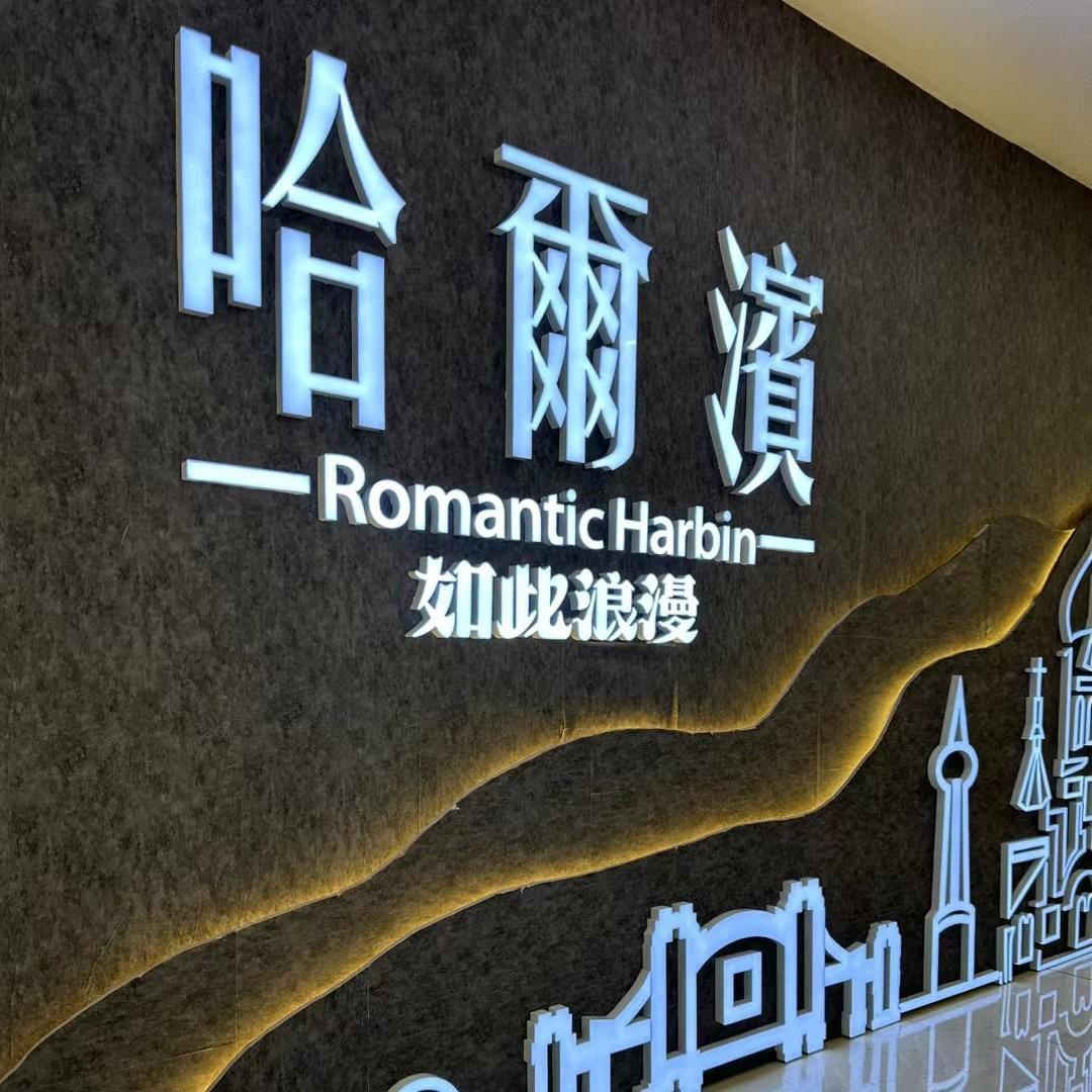 东北旅游地接 小东