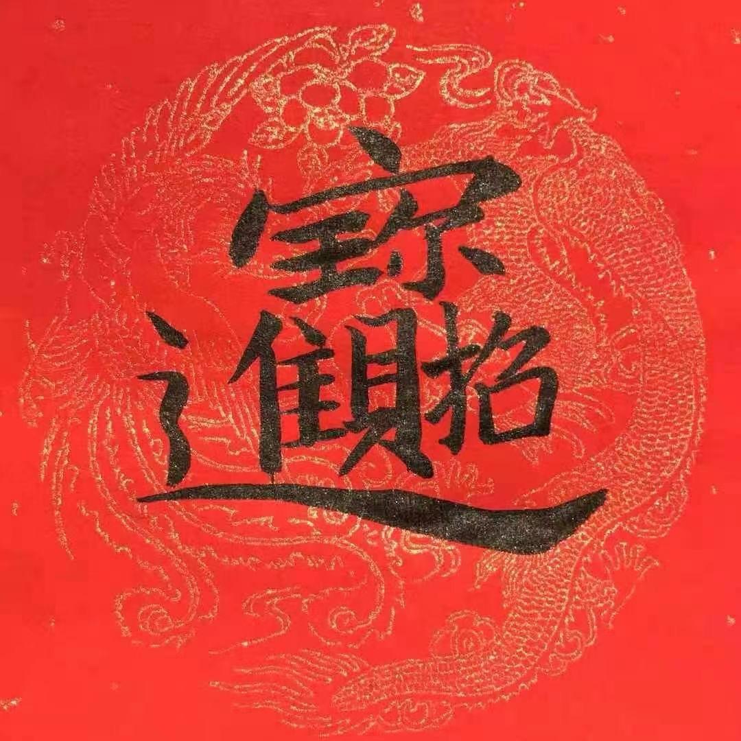 你好👋我的朋友