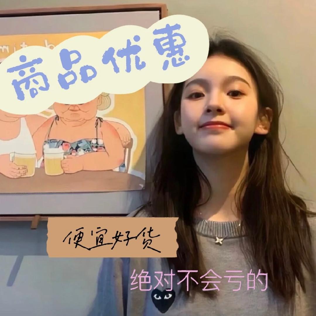 小苏百货精选