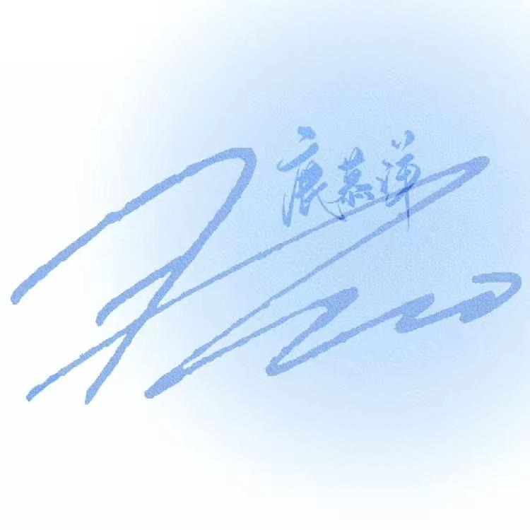 鹿慕洋