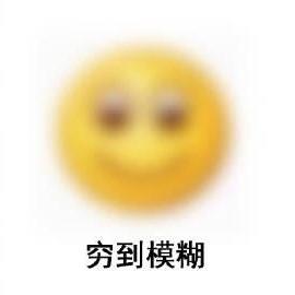 我包发财的🤑