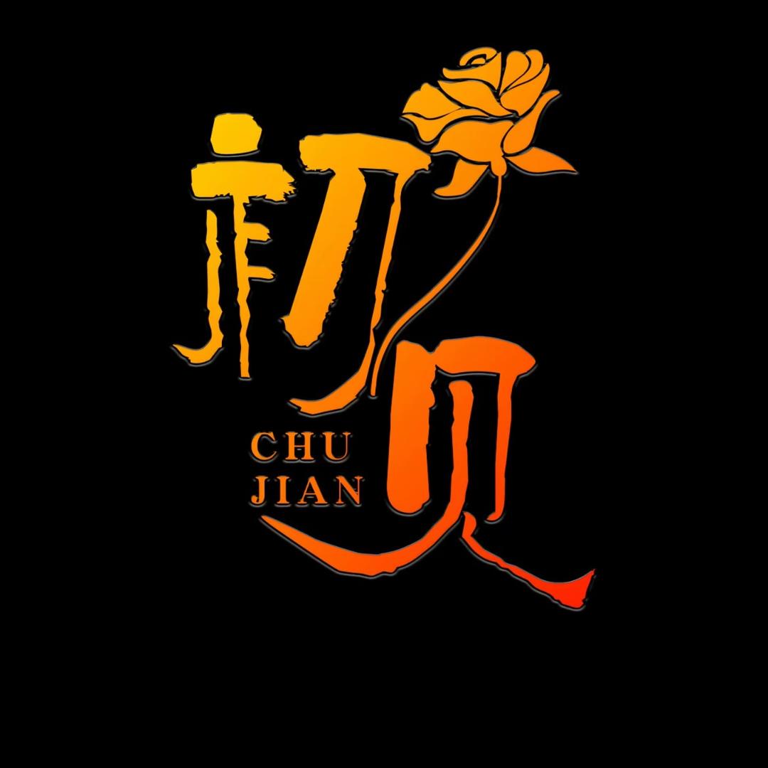 两味书屋