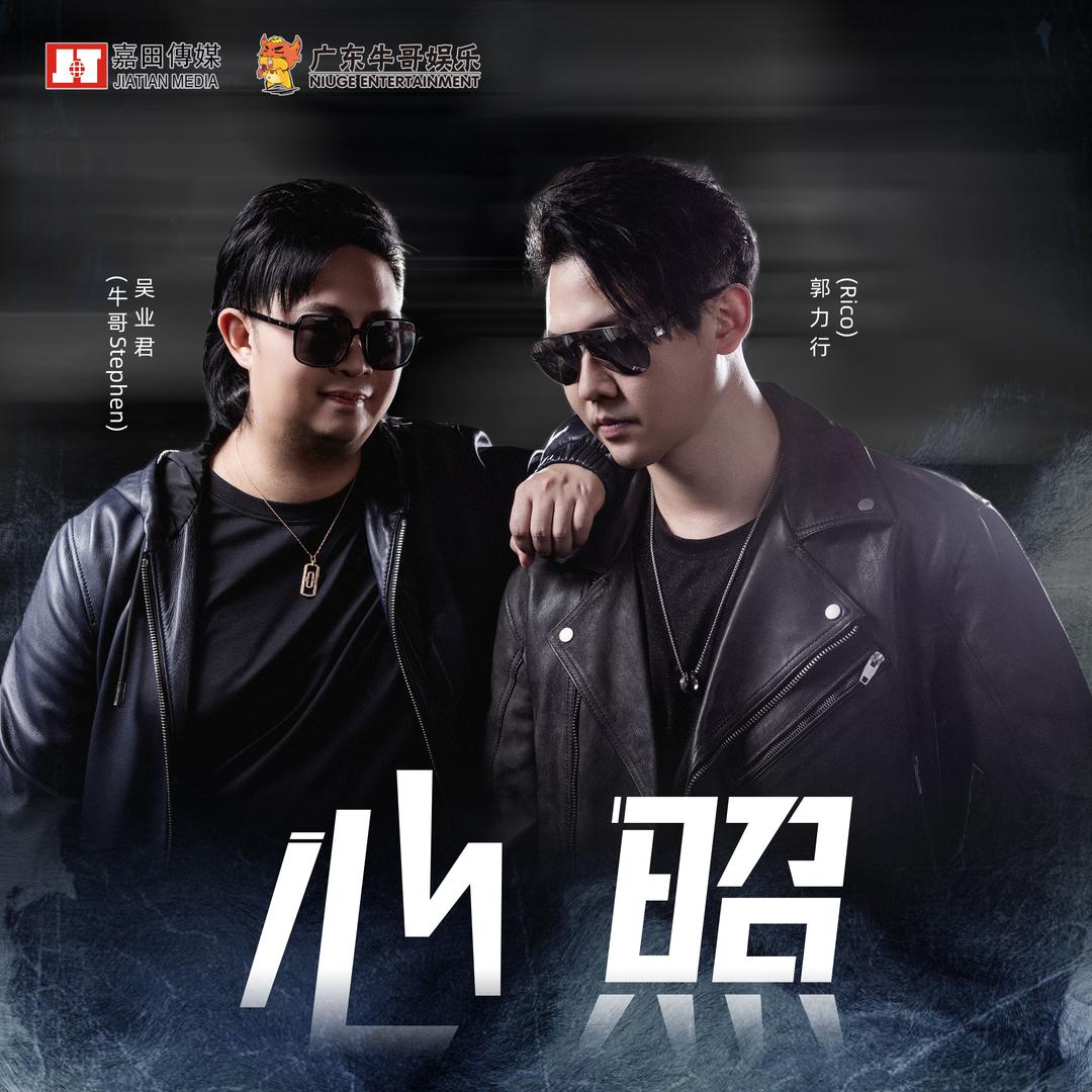 吴业君（牛哥Stephen）
