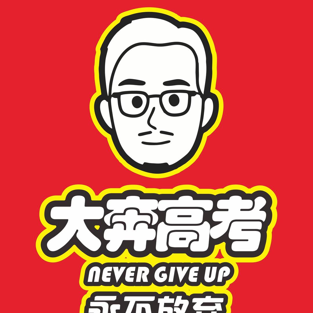 西安大奔教育