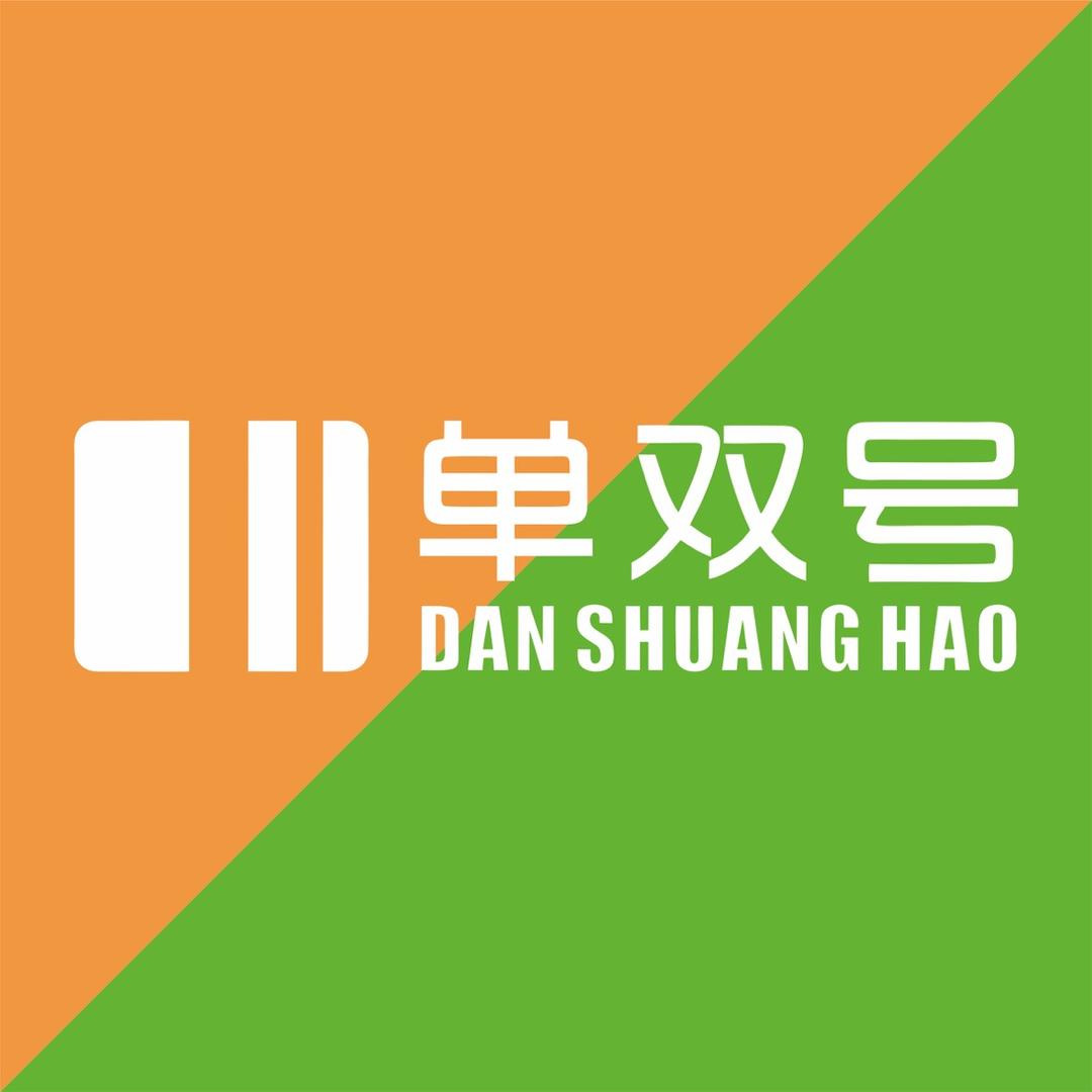 单双号运动专卖店