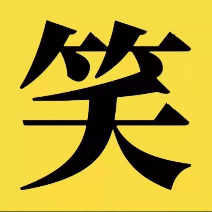 搞笑小神龙