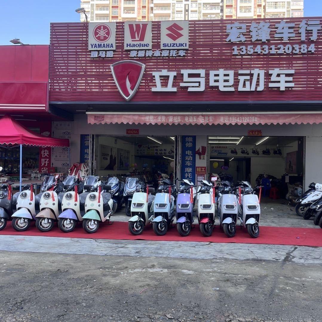 立马电动车(经典豪庭店)