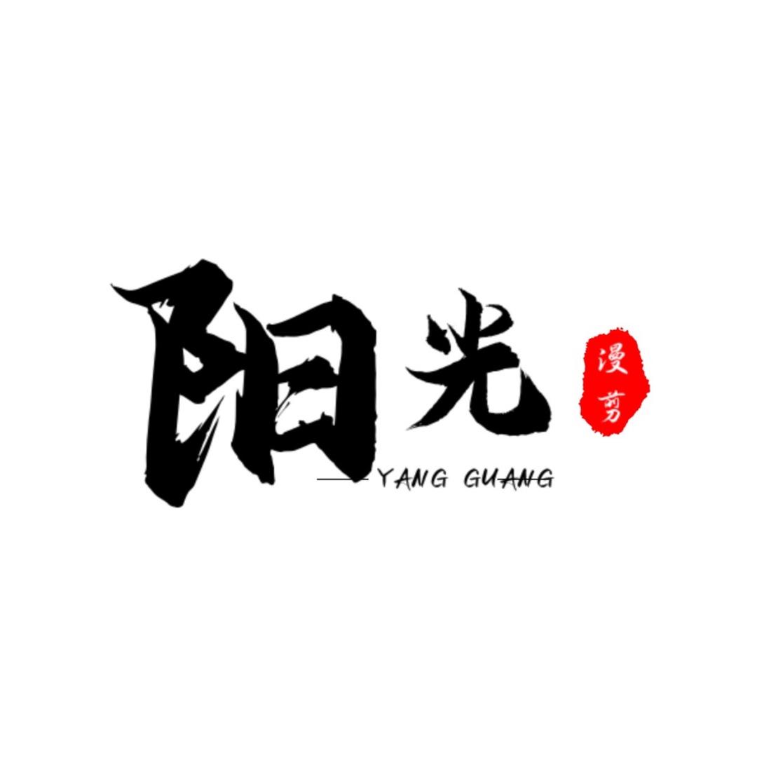 阳光漫社