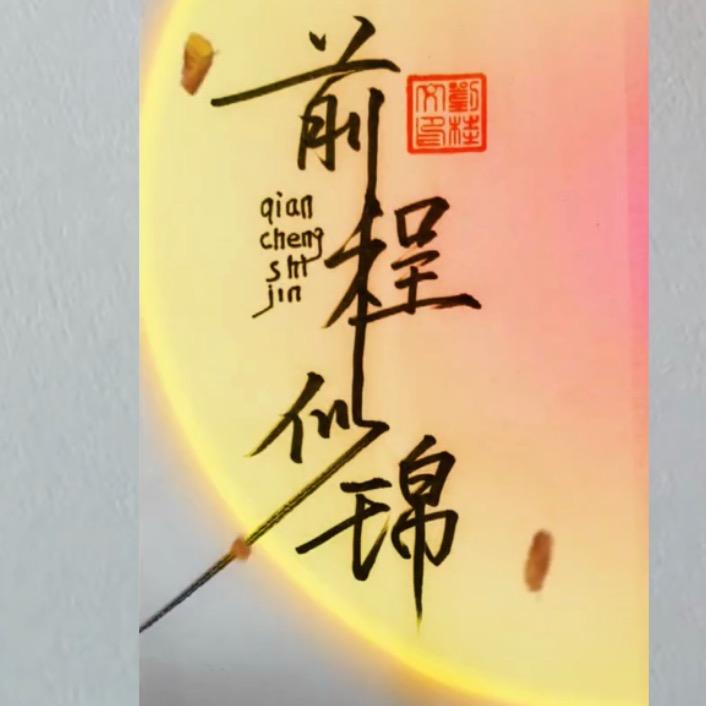 画饼先生