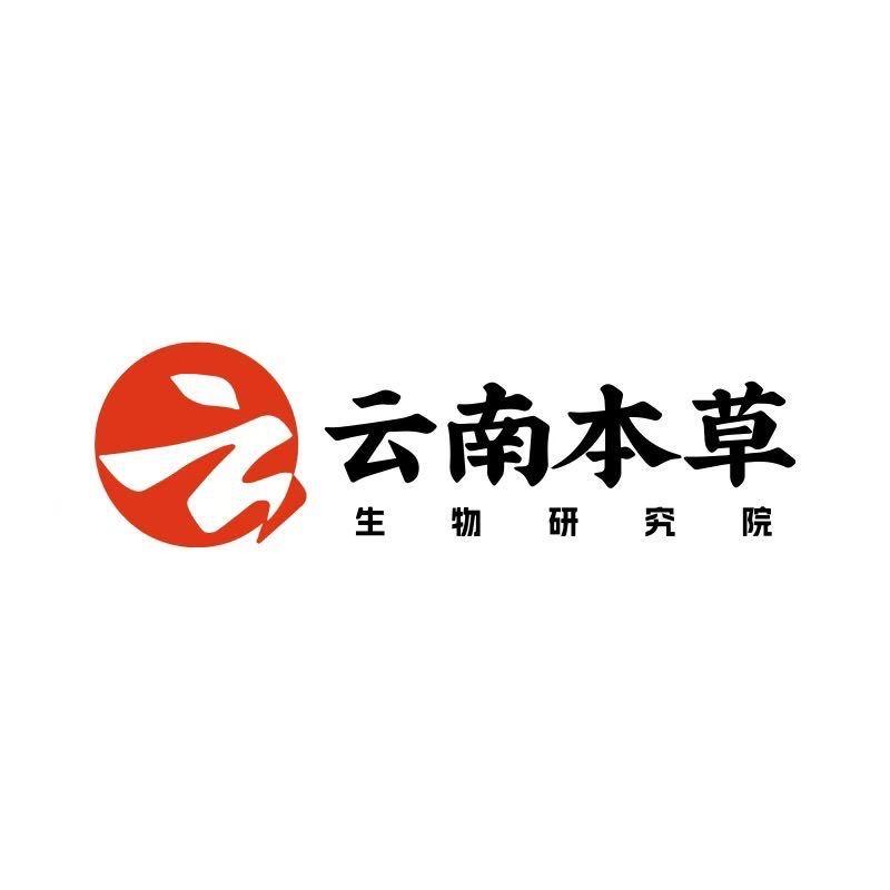 云南草本品牌商务