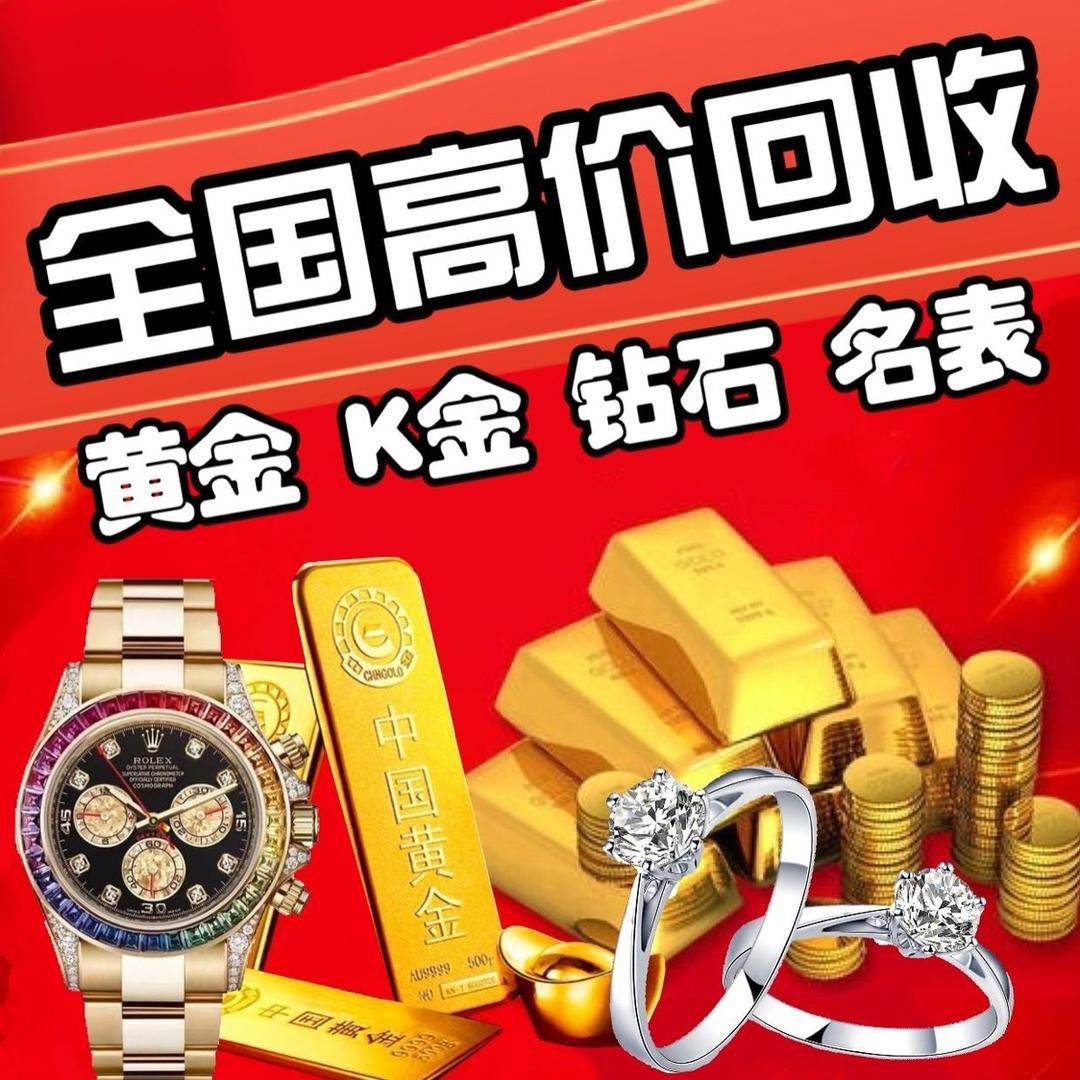 金老板（10.6日粉丝领福利送金专场）