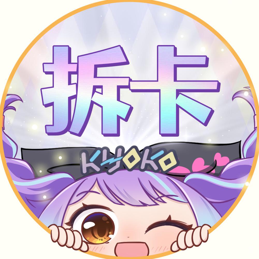 秋子在拆谷（无限期闭店告别版）