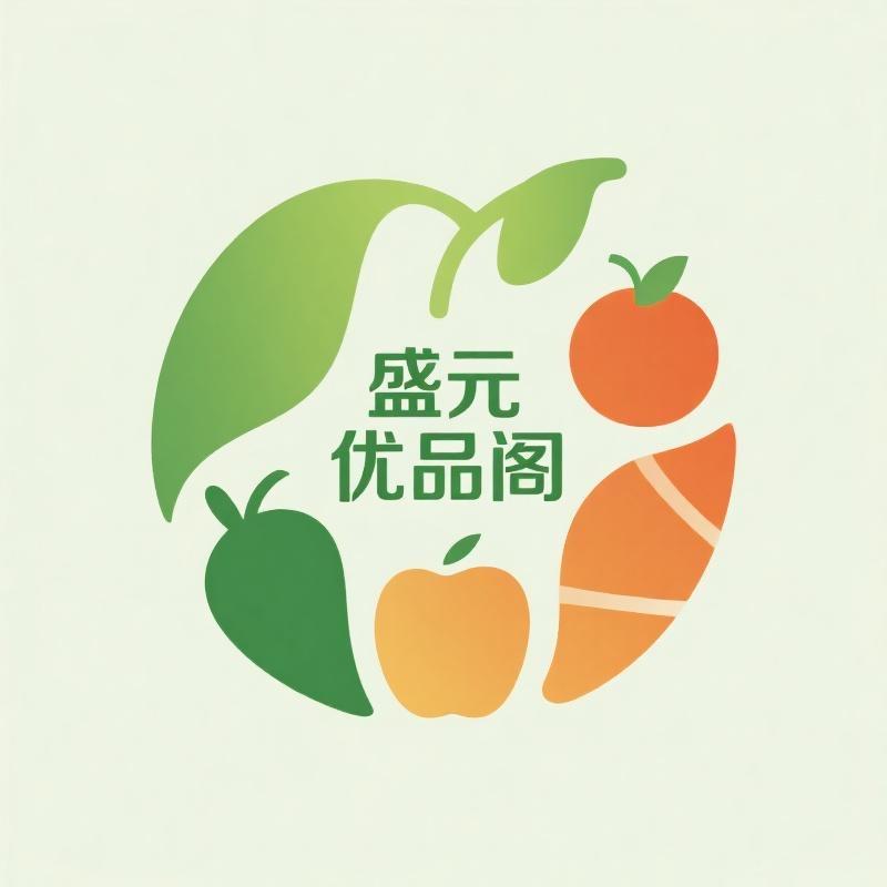 盛元优品阁（新泰曹书记助农）