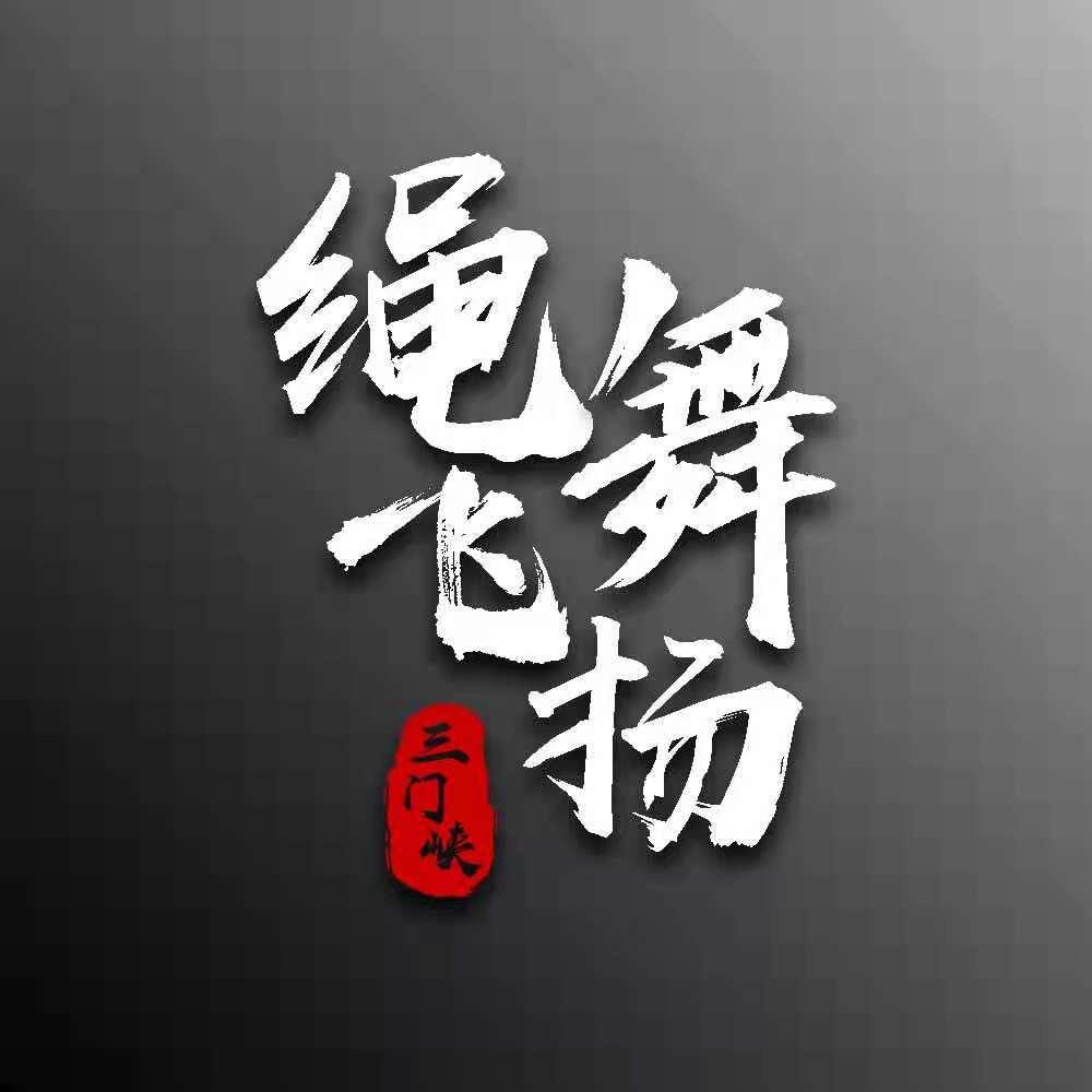 刘三姐