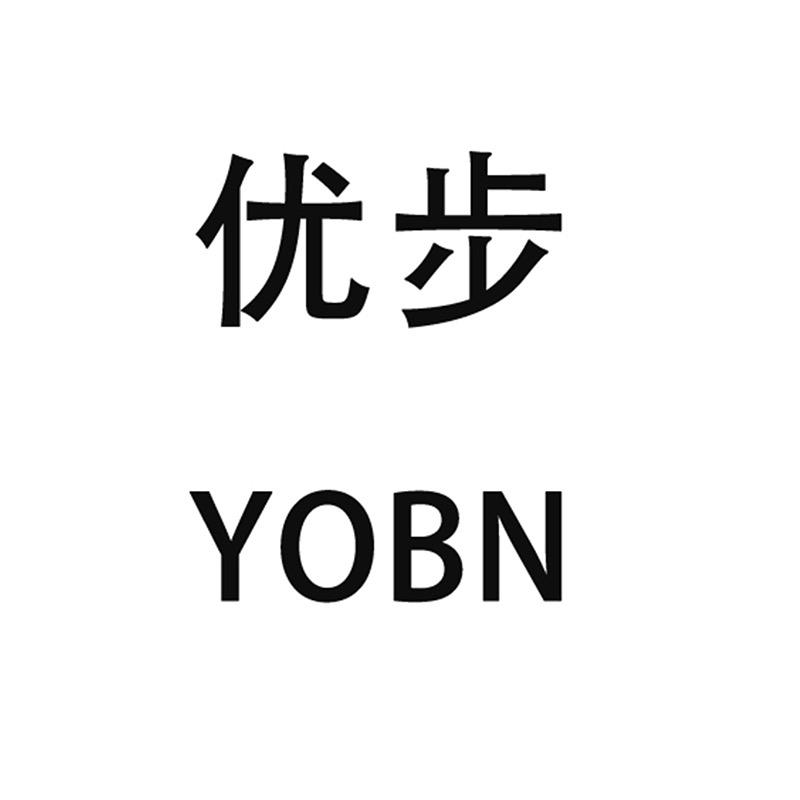 优步YOBN诗伟鞋类专卖店