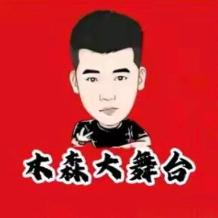 森弟大舞台好物甄选