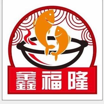 鑫福隆·东北铁锅炖(嵩县店)专用号