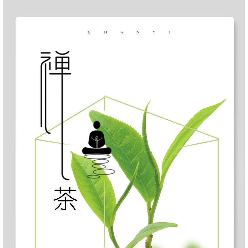 茶叶魅· 卖茶叶嘚·¨¨¨