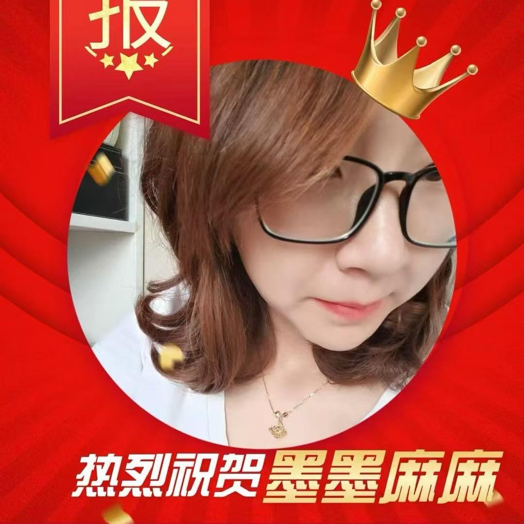 墨墨