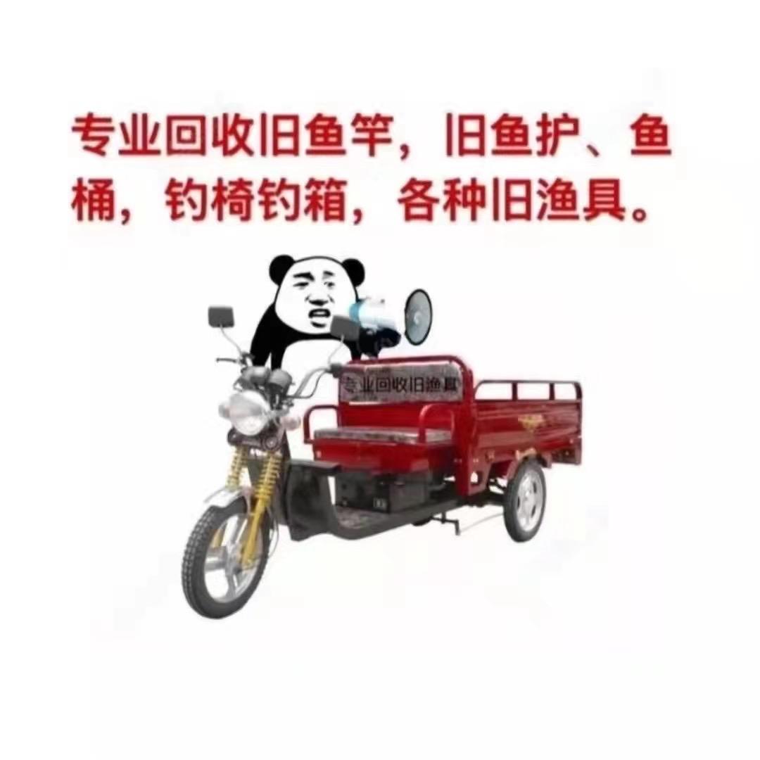 心满意二手渔具杨钊