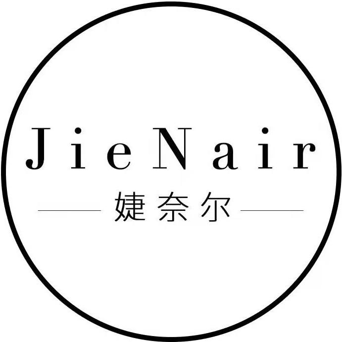 婕奈尔美妆旗舰店