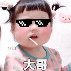 好耶噢-