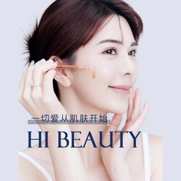 HiBeautySkin科技美肤（高新）