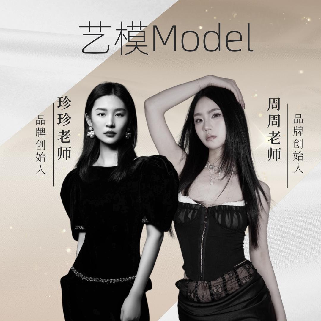 合肥艺模MODEL