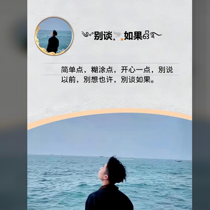 曾经以为……