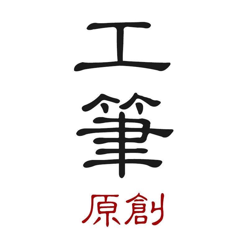 新中式女装