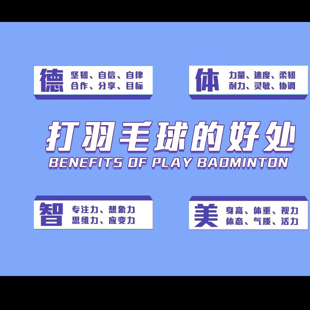 泰兴羽毛球训练（益体育）