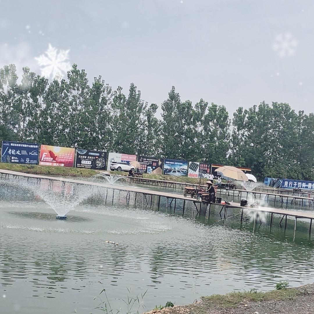 安北渔场渔膳坊