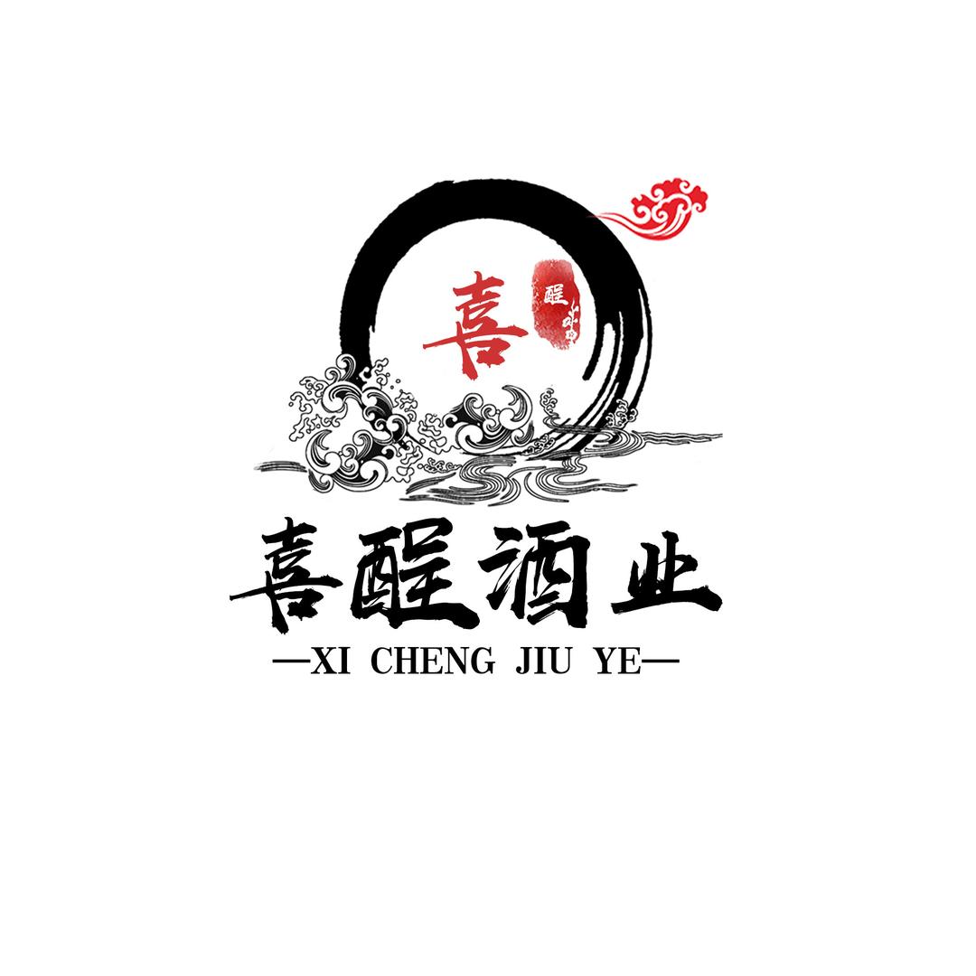 贵州习水·喜酲名酒之家