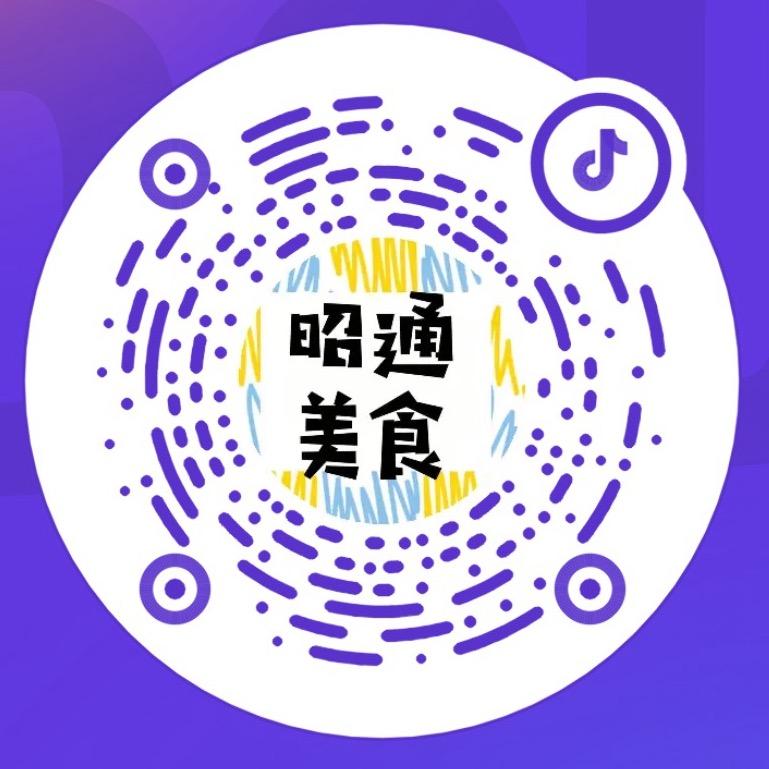 昭通美食
