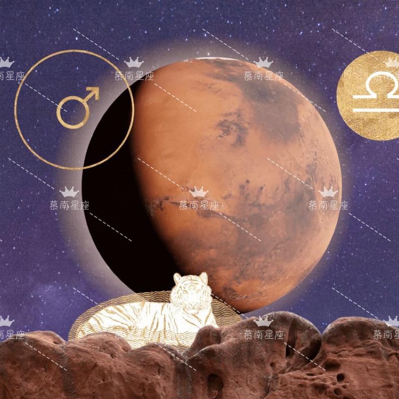 慕南星座